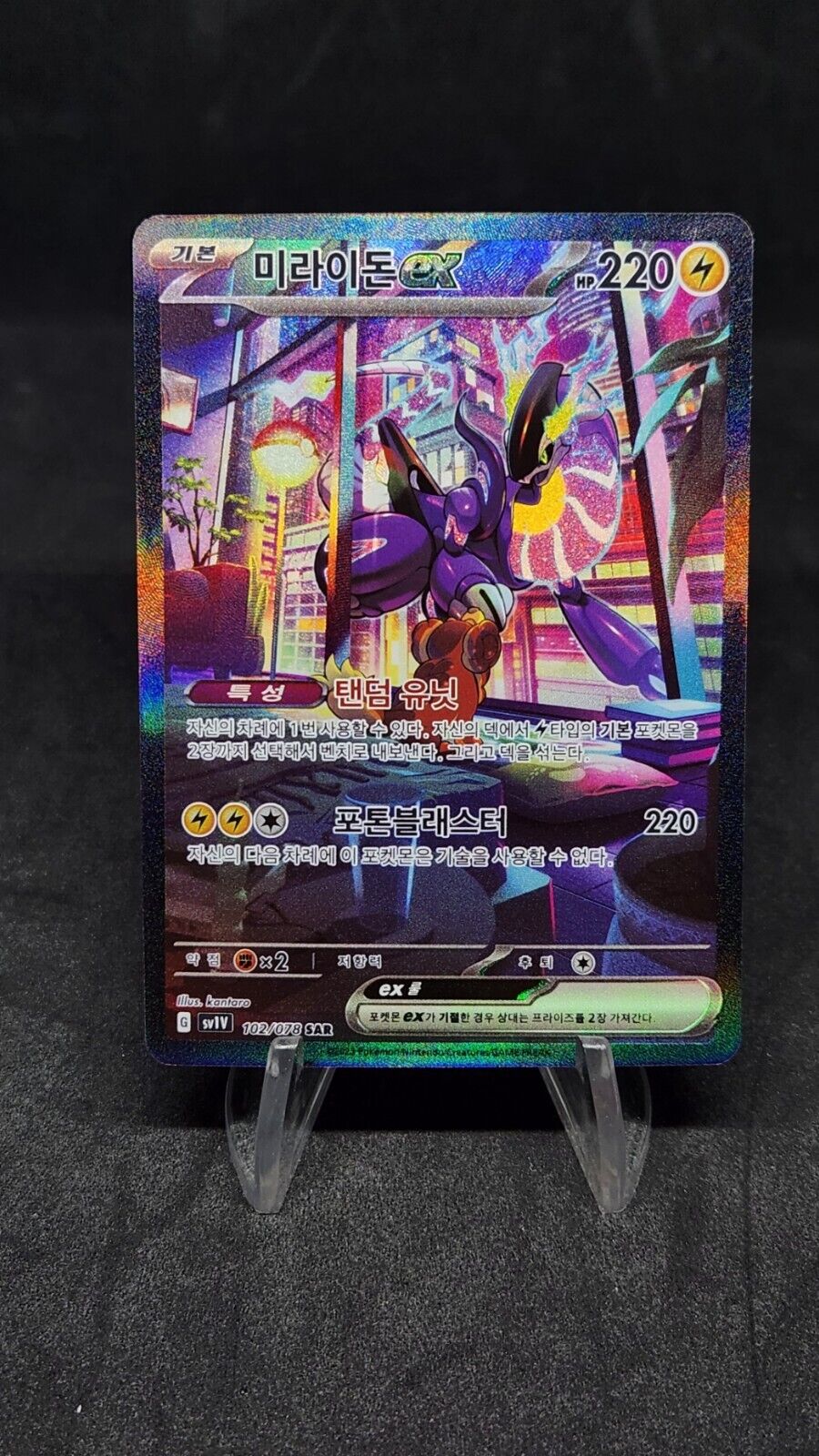 Miraidon ex SAR 102/078 SV1V Violet EX Korean Pokemon card excellent